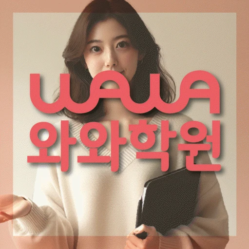 서정동 중등 수학학원 코칭학원.com 대표