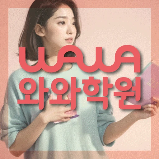운정 고등 수학학원 코칭학원.com 대표