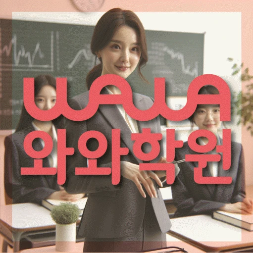 장성동 학원 코칭학원.com 대표