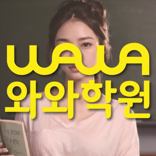 약사동 중등 수학학원 코칭학원.com 대표