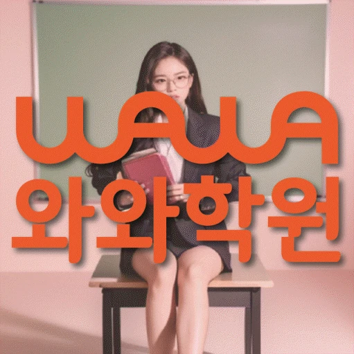 부천 상동 고등 영어학원 코칭학원.com 대표
