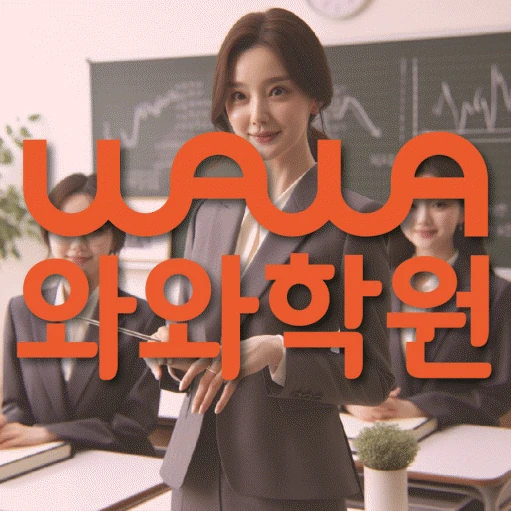 상인동 초등 수학학원 코칭학원.com 대표
