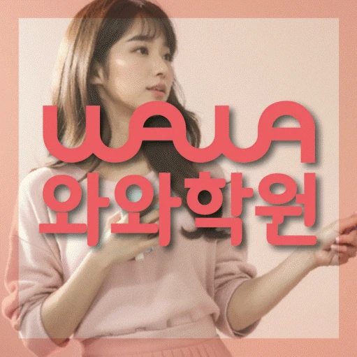 송동 초등 영어학원 코칭학원.com 대표