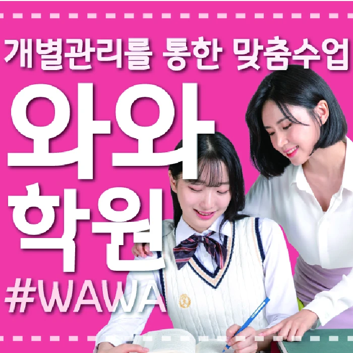 노형동 고등 수학학원 코칭학원.com 대표