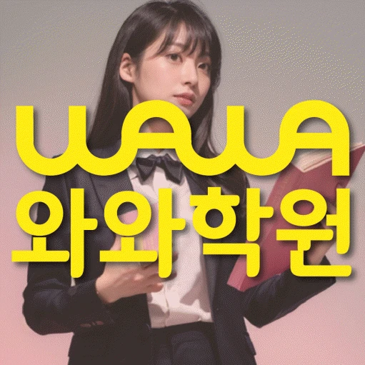산본동 중등 수학학원 코칭학원.com 대표