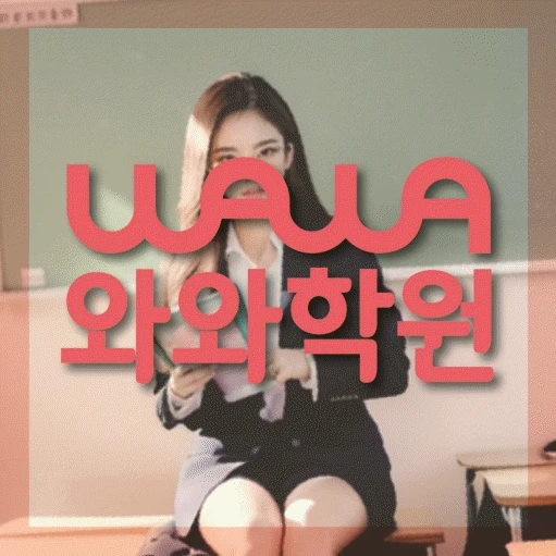 경안동 학원 코칭학원.com 대표