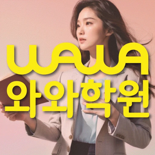 길음동 중등 수학학원 코칭학원.com 대표