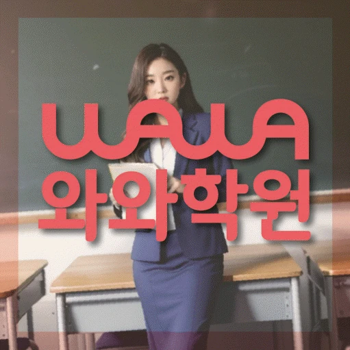 백석동 중등 수학학원 코칭학원.com 대표