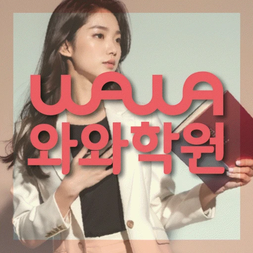 도마동 초등 수학학원 코칭학원.com 대표