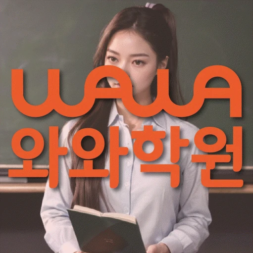 병영동 중등 수학학원 코칭학원.com 대표