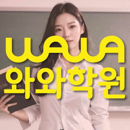 둔산동 중등 수학학원 코칭학원.com 대표