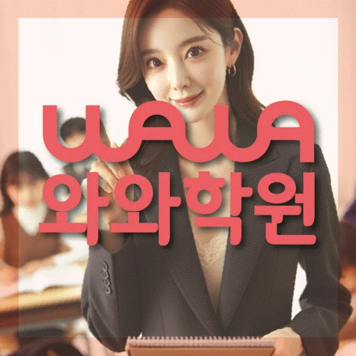 봉담읍 중등 영어학원 코칭학원.com 대표