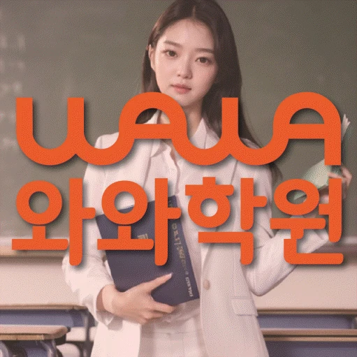 온천동 초등 영어학원 코칭학원.com 대표