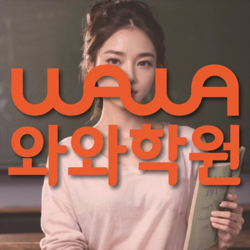 부천 중동 초등 수학학원 코칭학원.com 대표