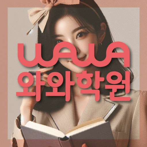불당동 고등 수학학원 코칭학원.com 대표