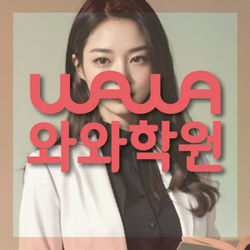 태평동 고등 수학학원 코칭학원.com 대표