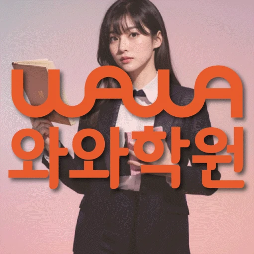 진월동 중등 수학학원 코칭학원.com 대표