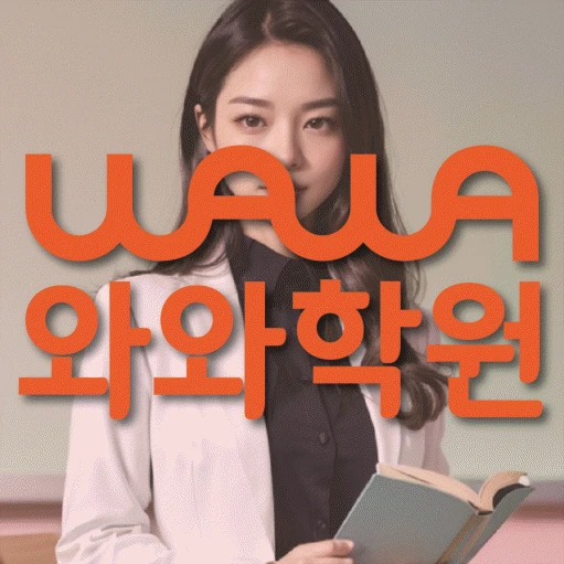 김량장동 학원 코칭학원.com 대표