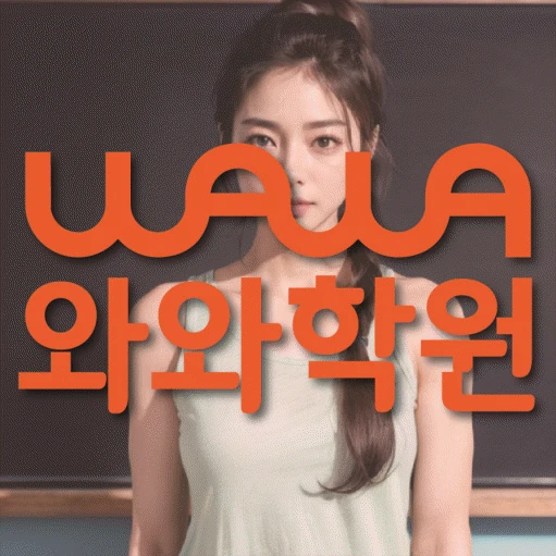 야탑 중등 수학학원 코칭학원.com 대표