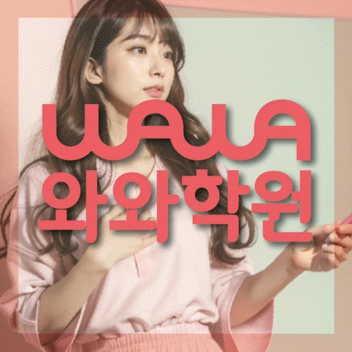 산곡동 중등 수학학원 코칭학원.com 대표