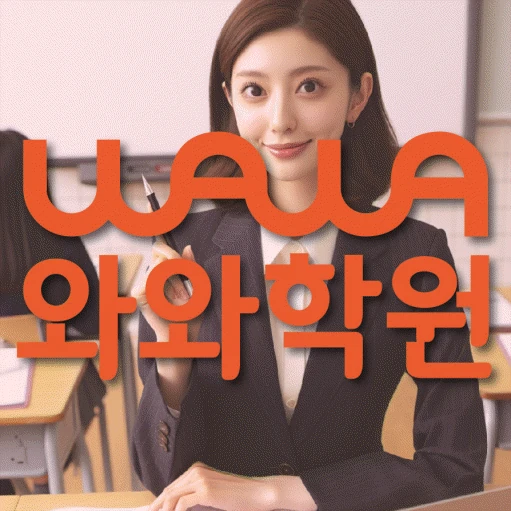 진안동 고등 수학학원 코칭학원.com 대표