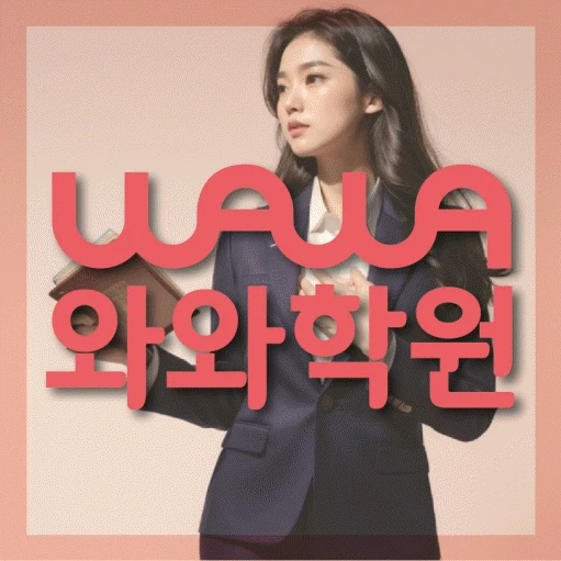 만촌동 중등 수학학원 코칭학원.com 대표