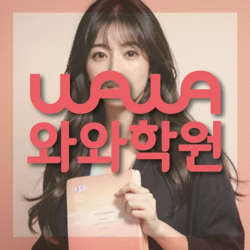 옥계동 학원 코칭학원.com 대표