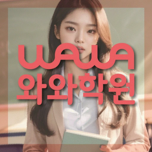 마두동 중등 수학학원 코칭학원.com 대표