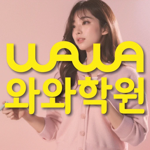 인창동 중등 영어학원 코칭학원.com 대표