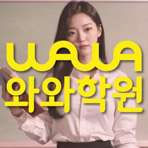 야탑 고등 영어학원 코칭학원.com 대표