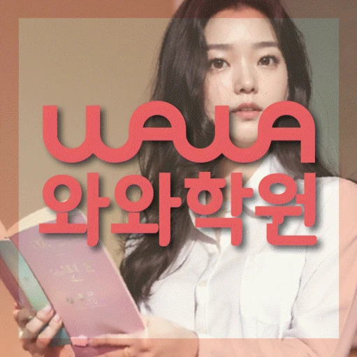 장량동 학원 코칭학원.com 대표