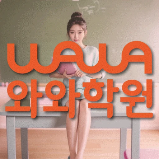 대봉동 중등 수학학원 코칭학원.com 대표