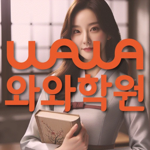 명륜동 중등 수학학원 코칭학원.com 대표