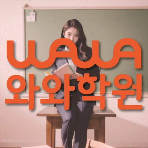 반구동 중등 영어학원 코칭학원.com 대표