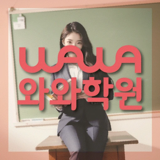 신기동 초등 수학학원 코칭학원.com 대표