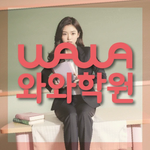 동패동 중등 영어학원 코칭학원.com 대표