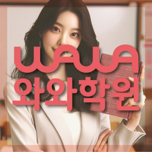 금오동 중등 영어학원 코칭학원.com 대표