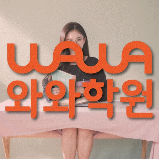 복산동 고등 영어학원 코칭학원.com 대표