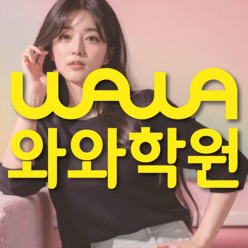신정동 초등 수학학원 코칭학원.com 대표