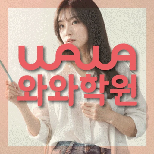 단구동 고등 수학학원 코칭학원.com 대표