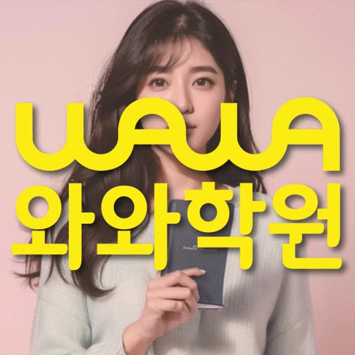 산척동 고등 수학학원 코칭학원.com 대표