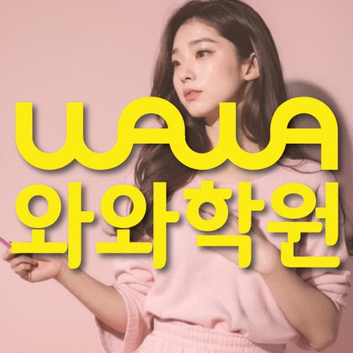 불당동 중등 영어학원 코칭학원.com 대표
